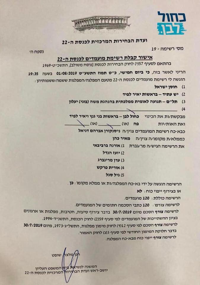 ערן מרינברג ממייסדי כחול לבן של בני גנץ ויאיר לפיד